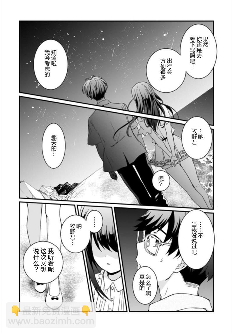 IDOLY PRIDE Beginning of Lodestar - 第8話 - 3