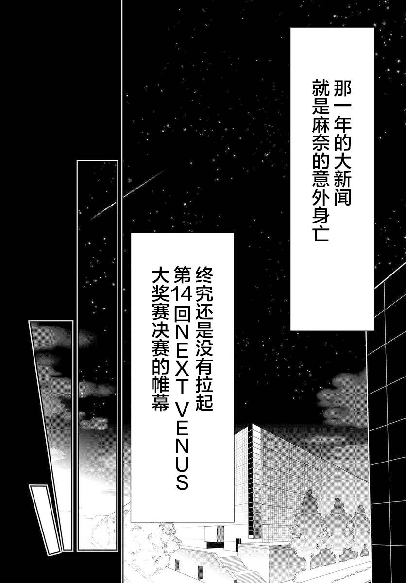 IDOLY PRIDE Stage of Asterism - 第07話 - 5