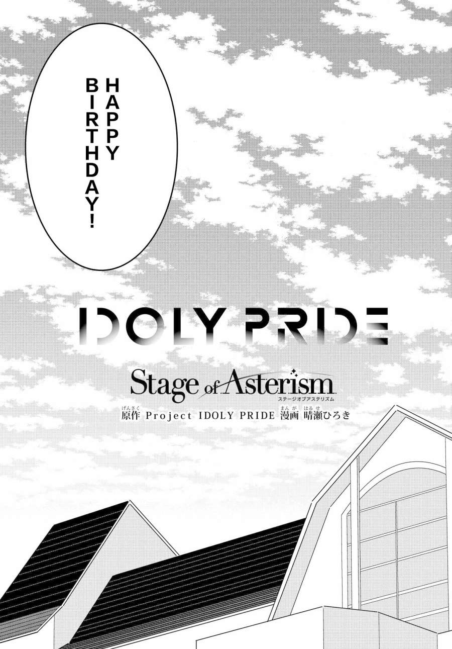 IDOLY PRIDE Stage of Asterism - 第15.1話 - 3