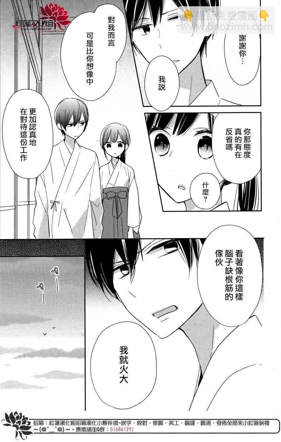 If given a second chance - 1話 - 1