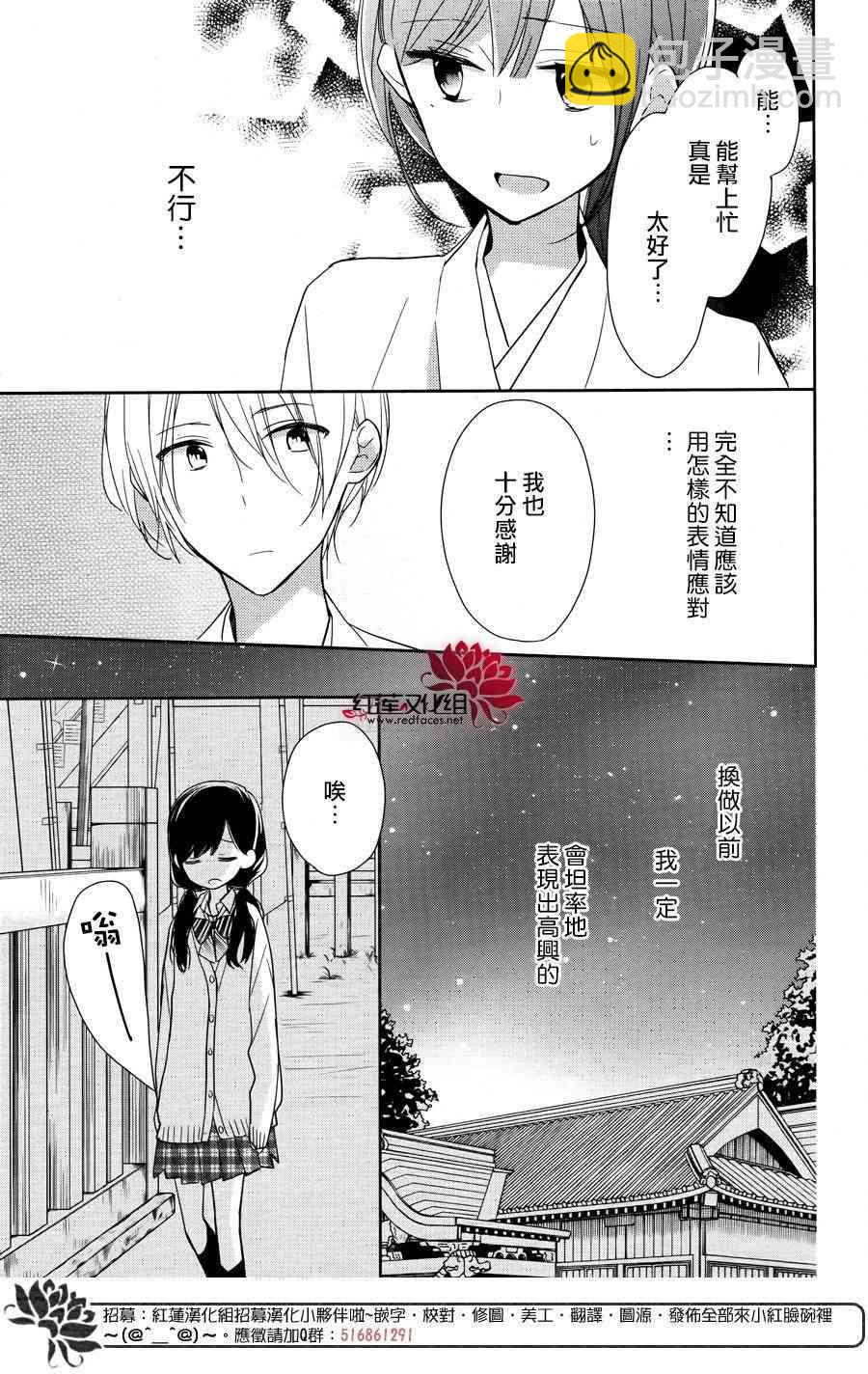 If given a second chance - 1話 - 3