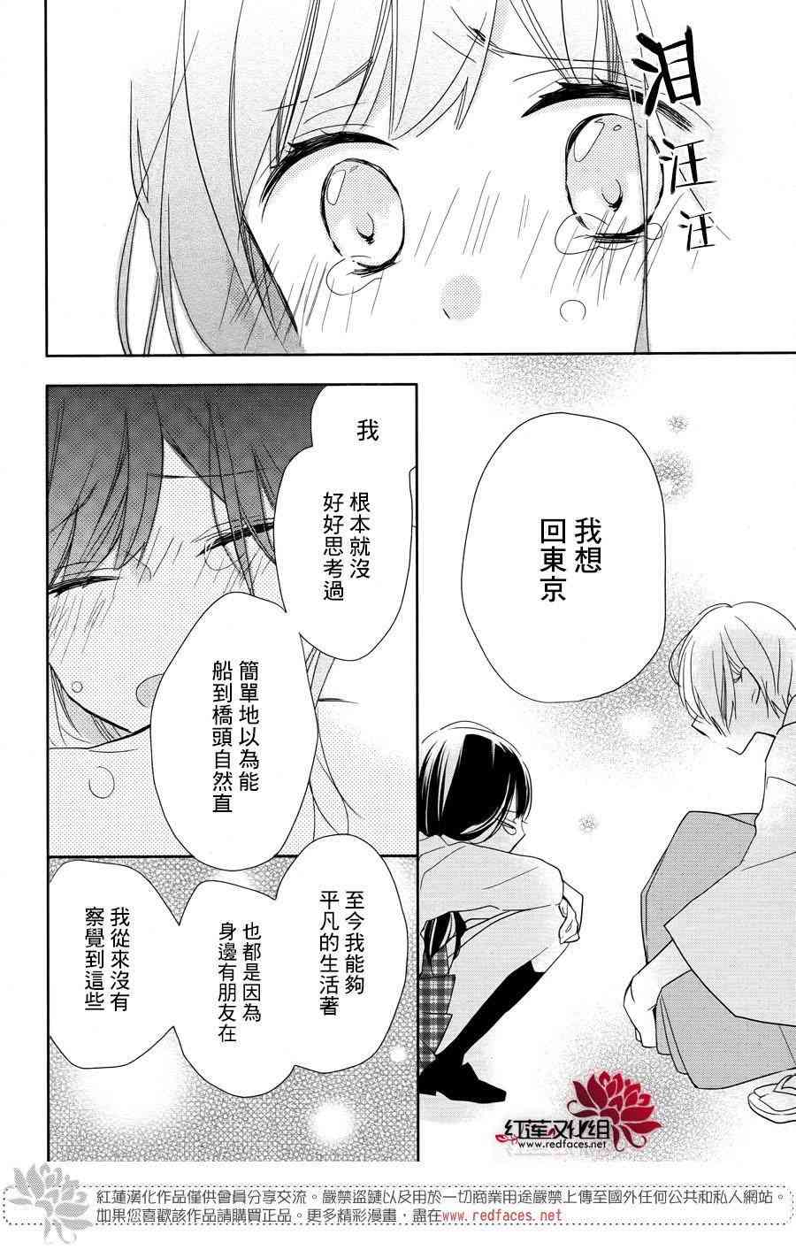 If given a second chance - 1話 - 1