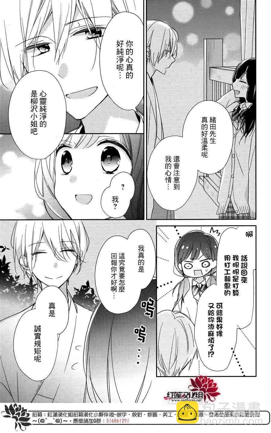 If given a second chance - 1話 - 6