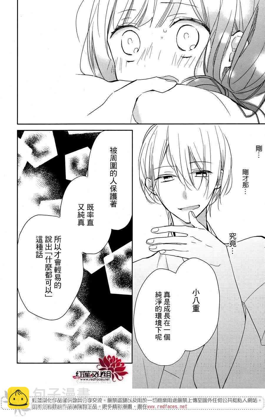 If given a second chance - 1話 - 2