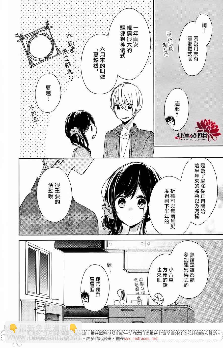 If given a second chance - 10話 - 5