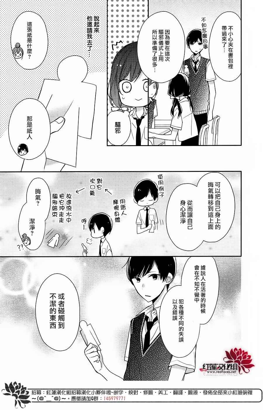 If given a second chance - 10話 - 4