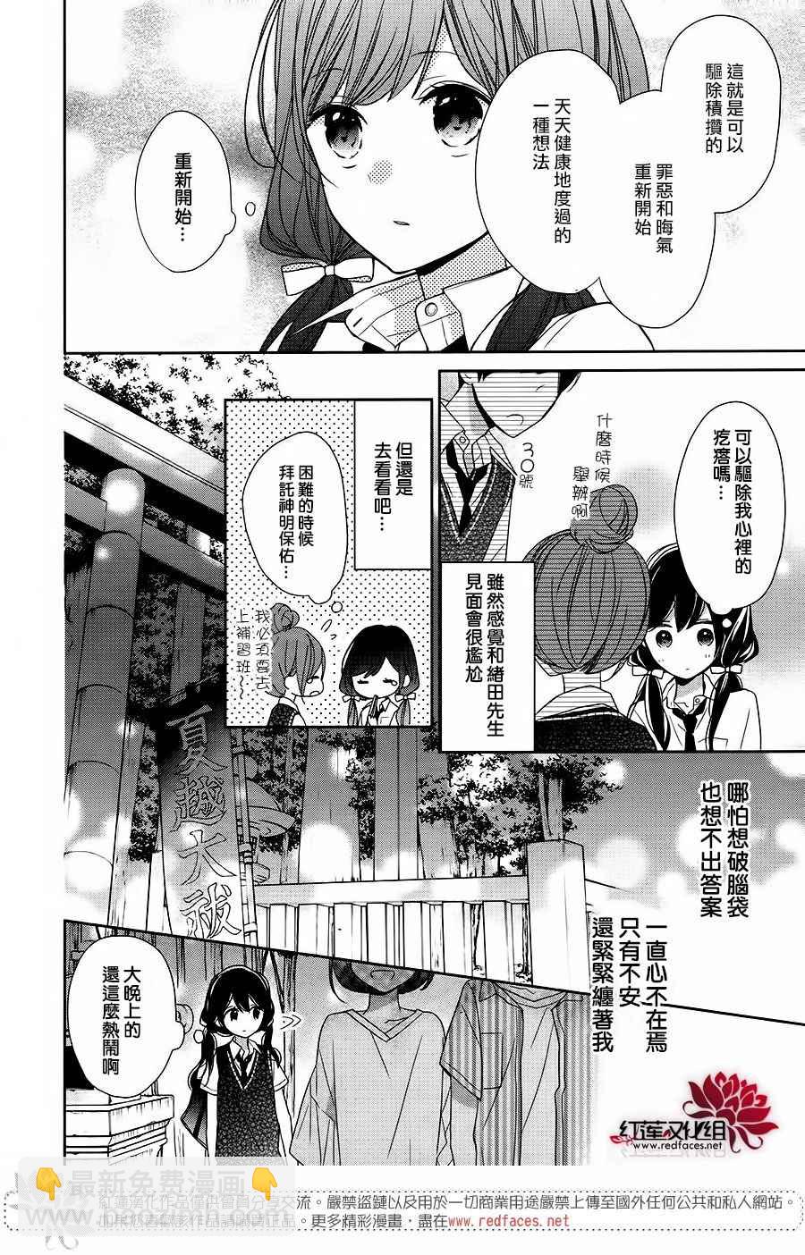 If given a second chance - 10話 - 5