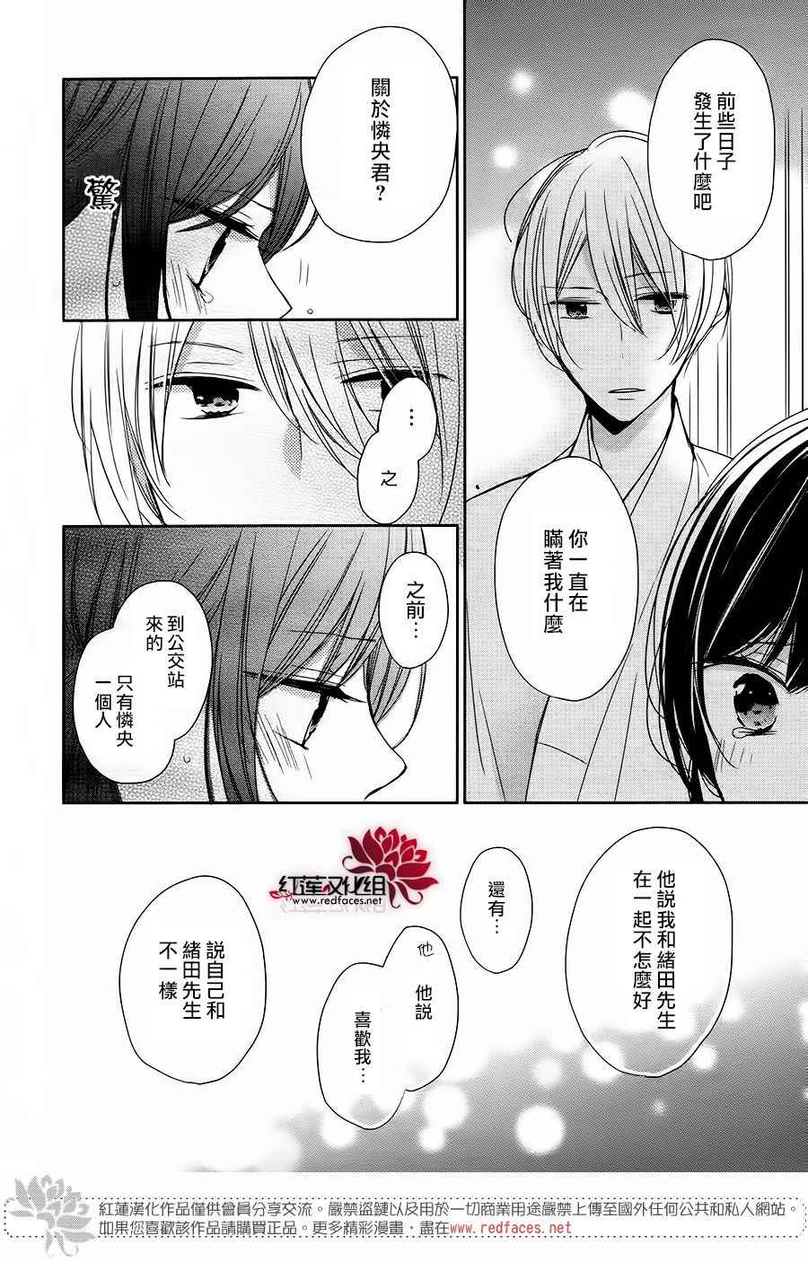 If given a second chance - 10話 - 5