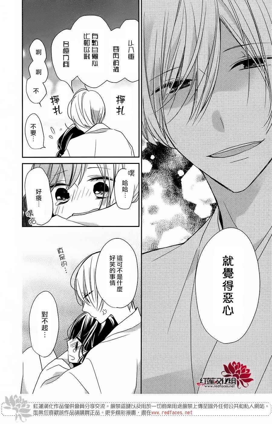 If given a second chance - 10話 - 2