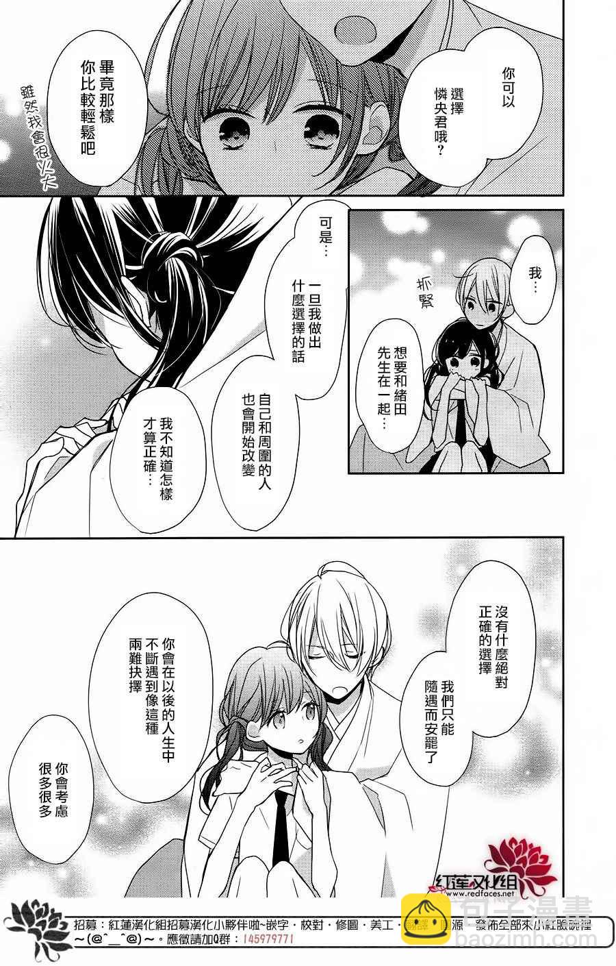 If given a second chance - 10話 - 3