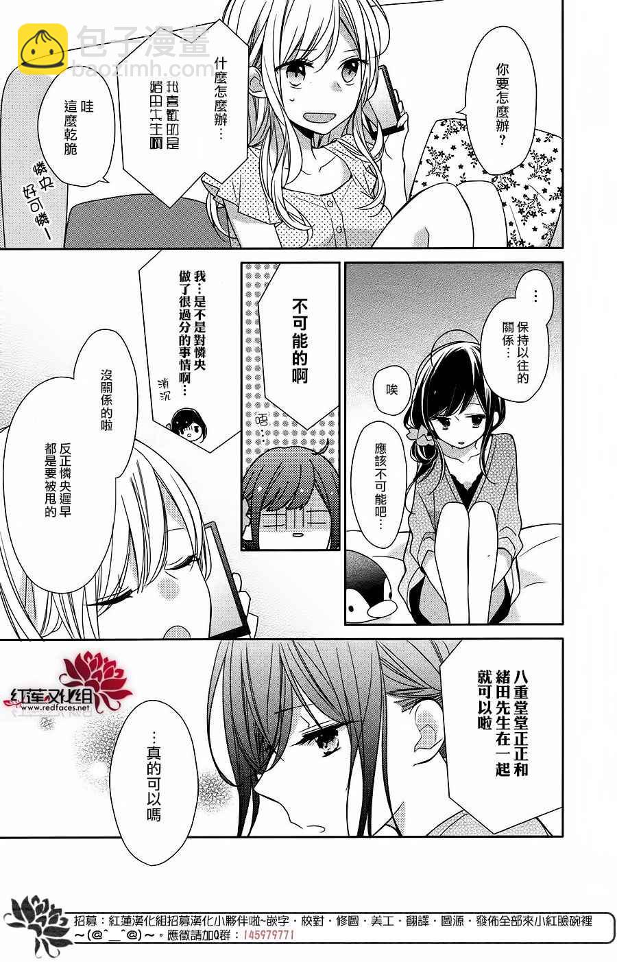 If given a second chance - 10話 - 6