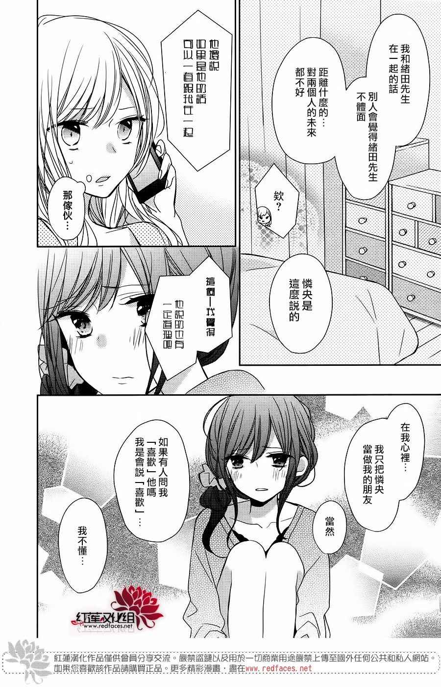 If given a second chance - 10話 - 1