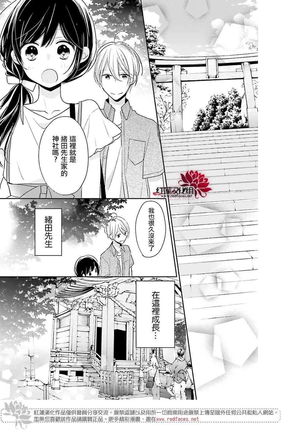 If given a second chance - 12話 - 3