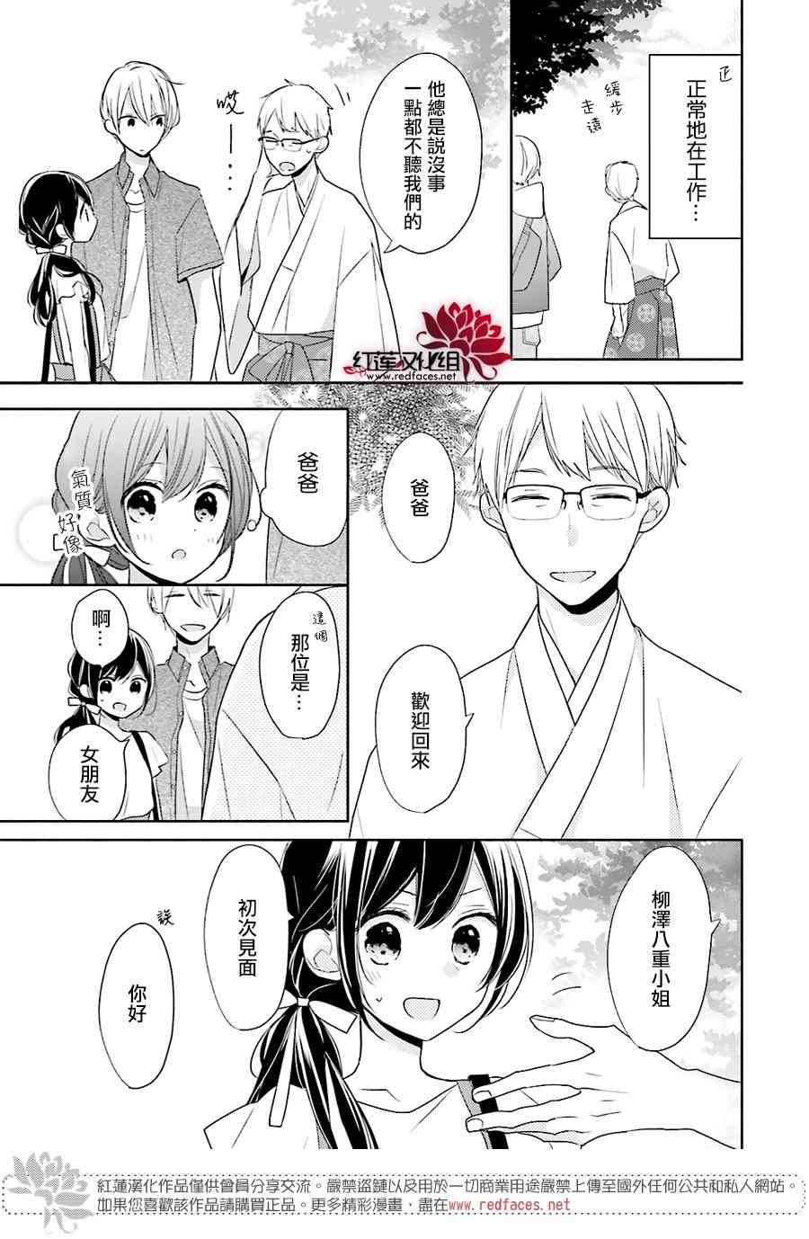 If given a second chance - 12話 - 5