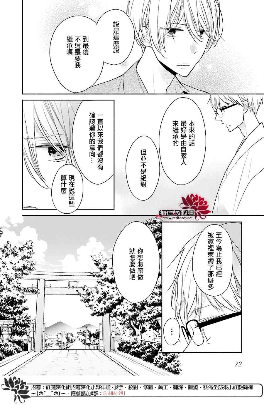 If given a second chance - 12話 - 1