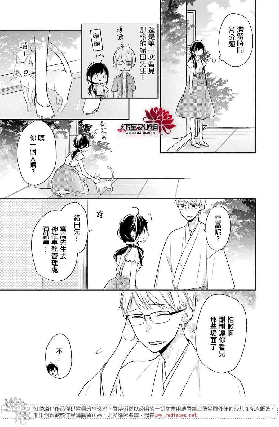 If given a second chance - 12話 - 2