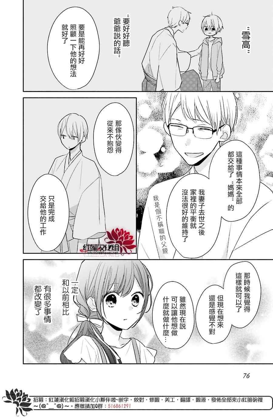 If given a second chance - 12話 - 5