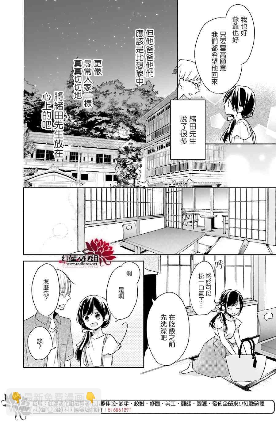 If given a second chance - 12話 - 7