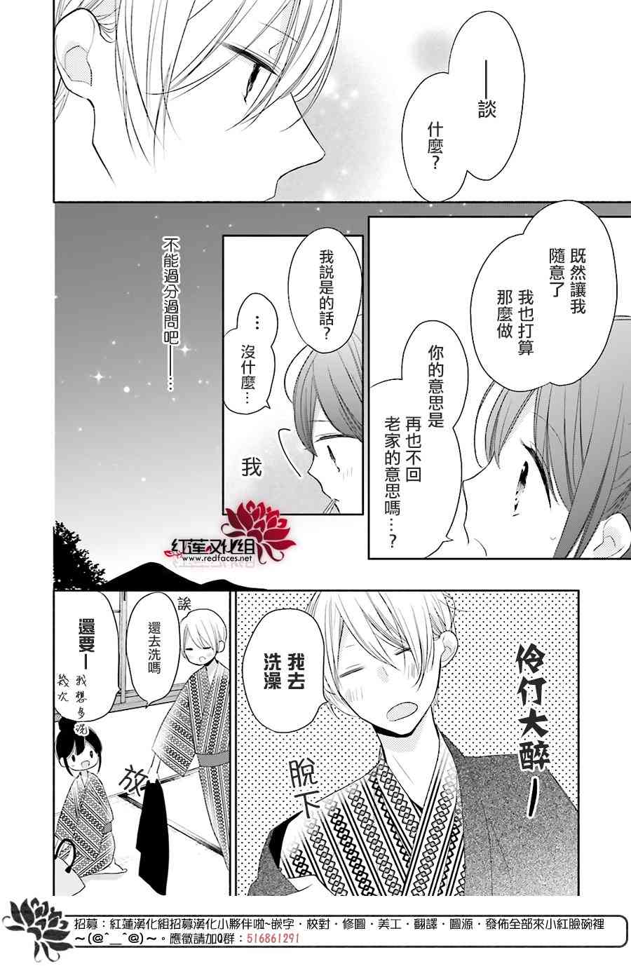 If given a second chance - 12話 - 4