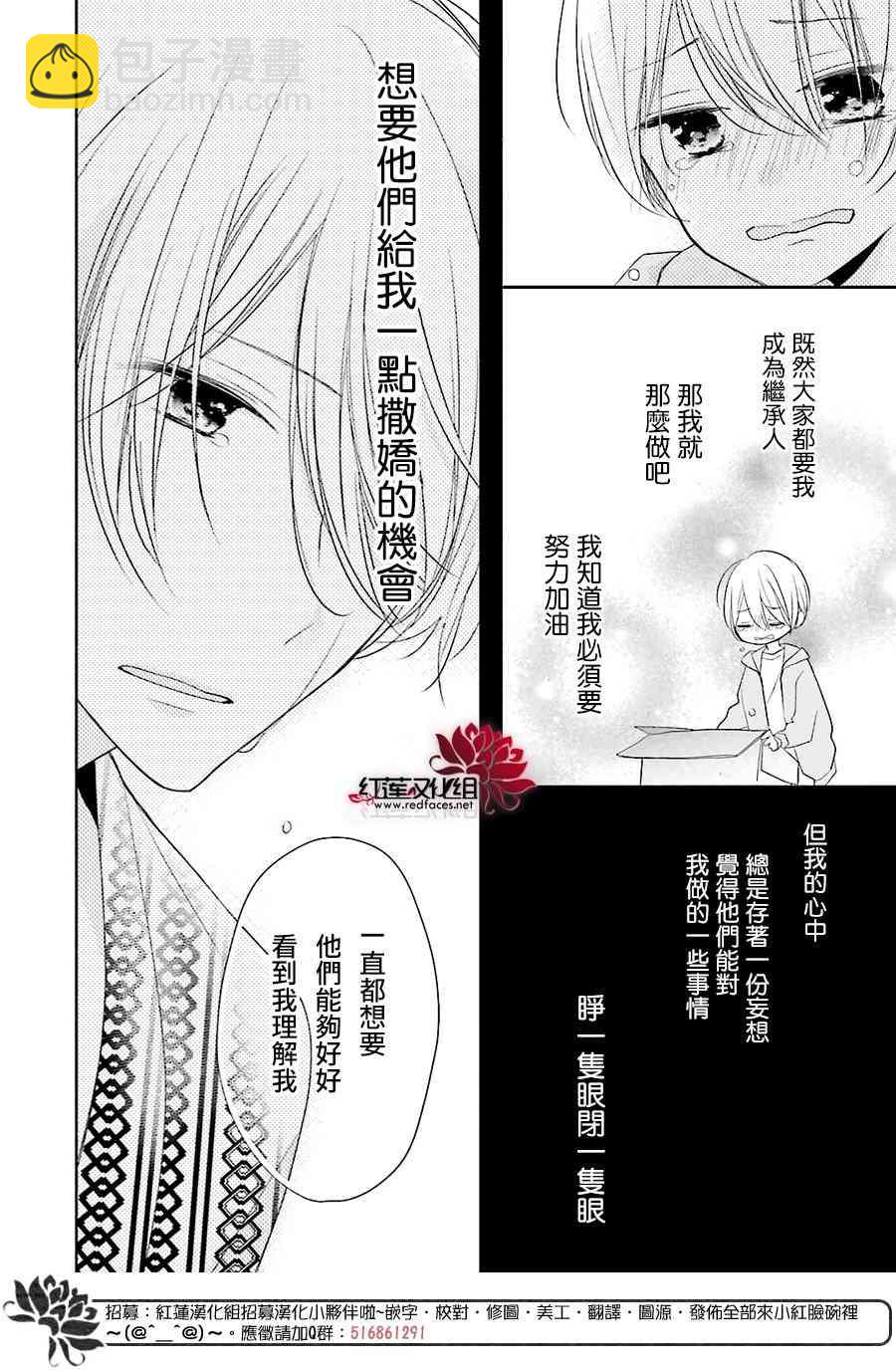 If given a second chance - 12话 - 3