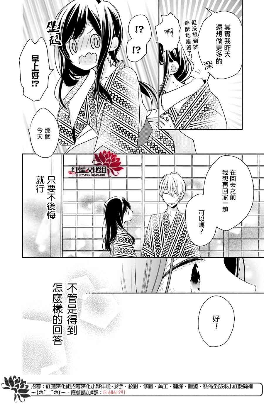 If given a second chance - 12話 - 7