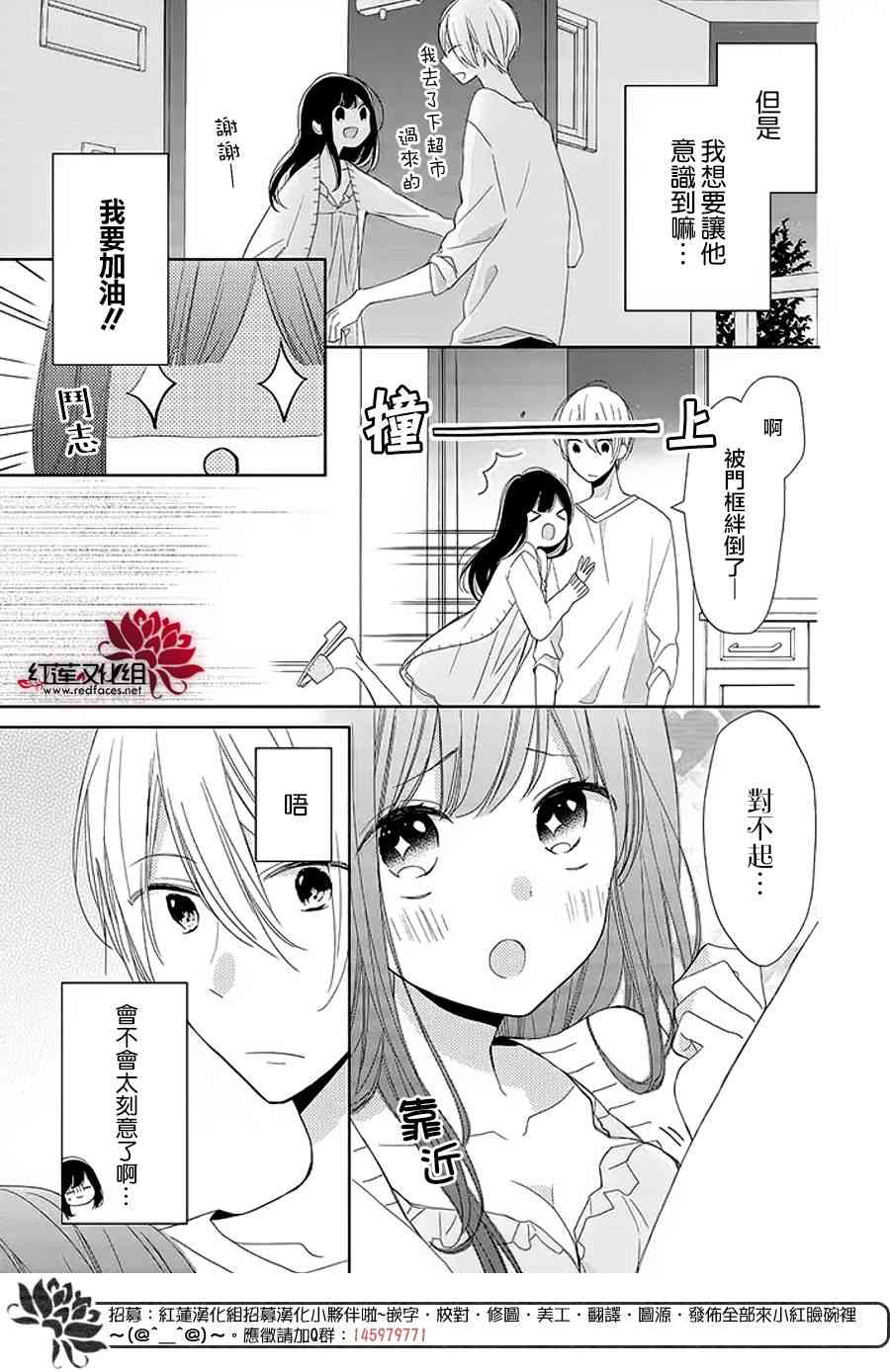 If given a second chance - 14話 - 5