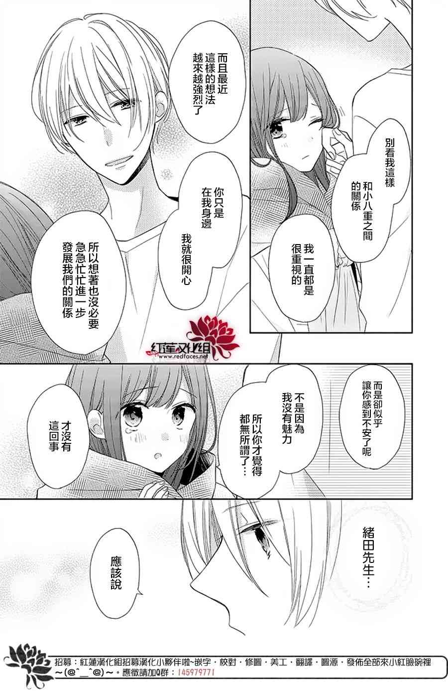If given a second chance - 14話 - 3