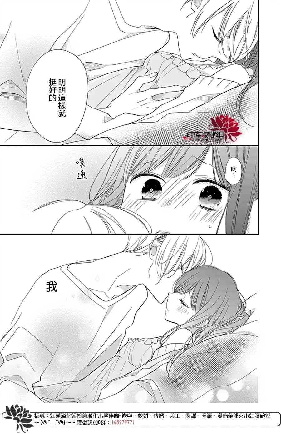 If given a second chance - 14話 - 3