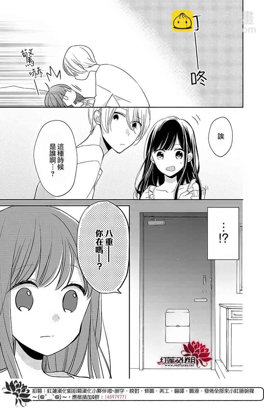 If given a second chance - 14話 - 5