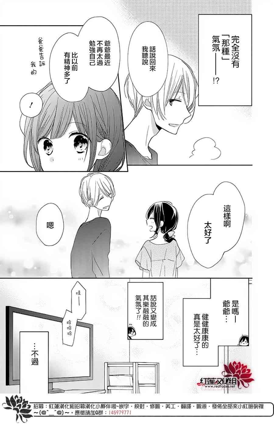 If given a second chance - 14话 - 5