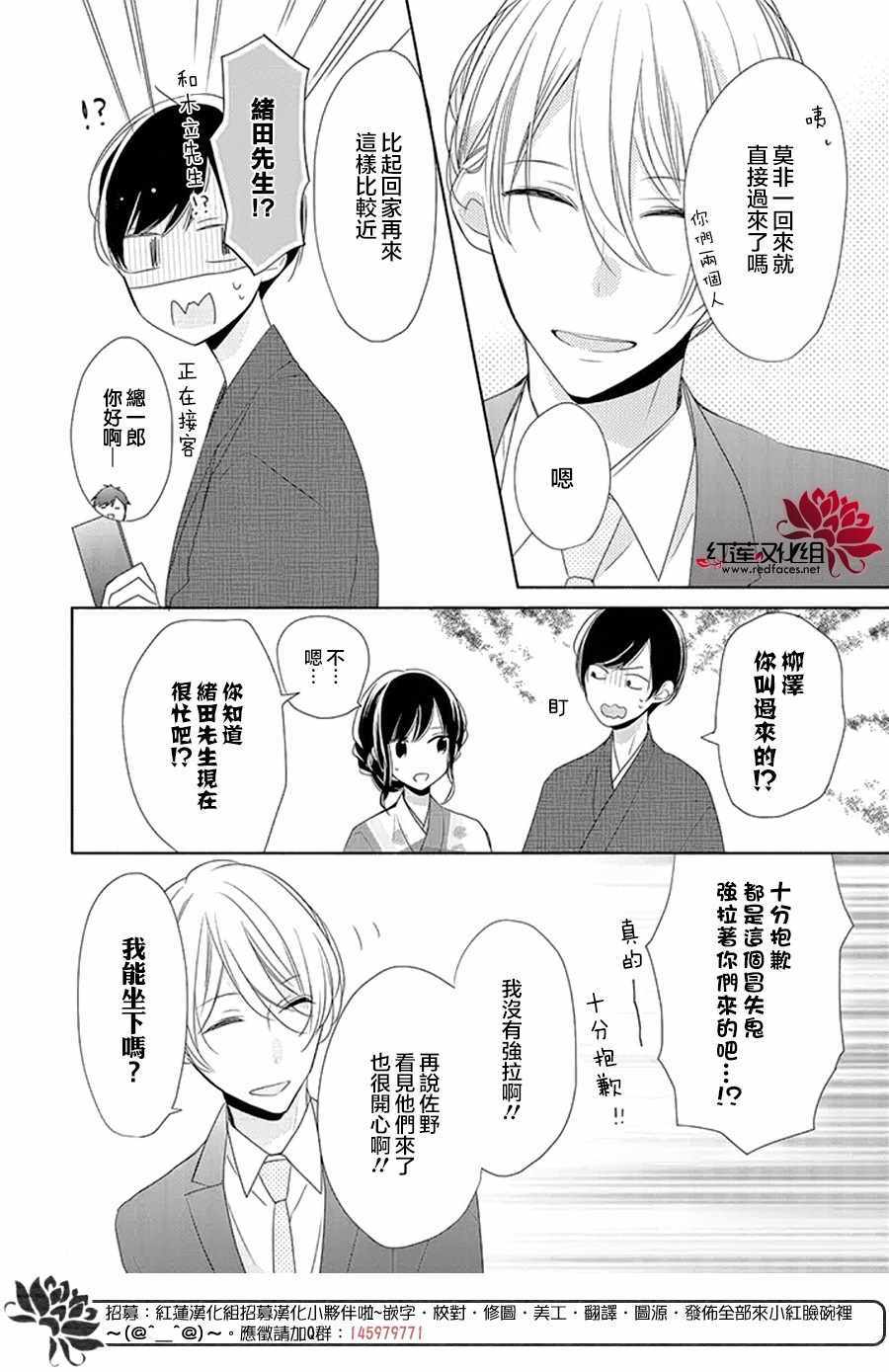 If given a second chance - 16話 - 2