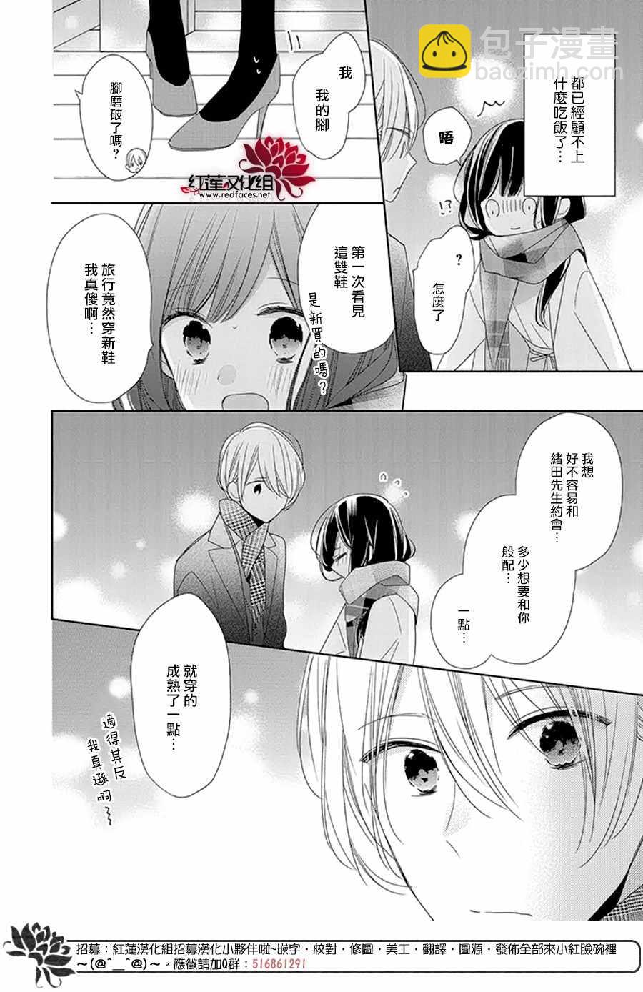 If given a second chance - 18話 - 4