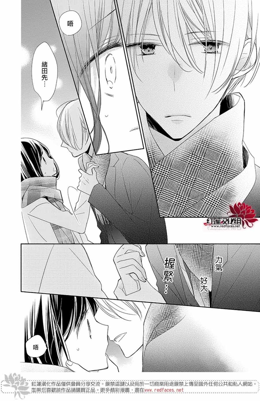 If given a second chance - 18話 - 1