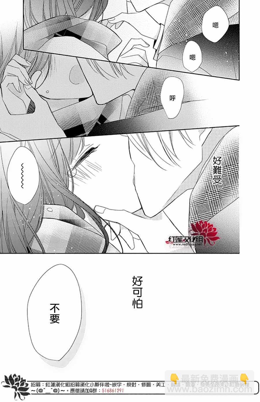 If given a second chance - 18話 - 2