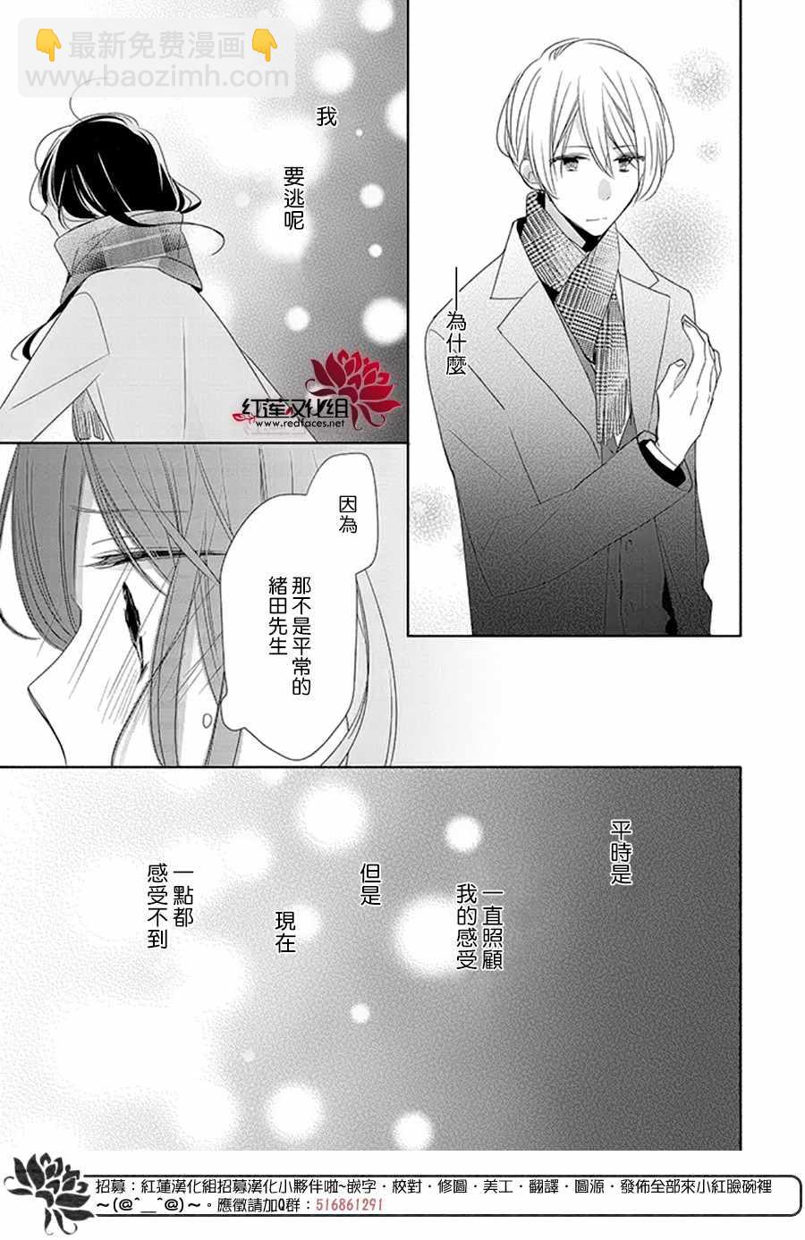 If given a second chance - 18話 - 4