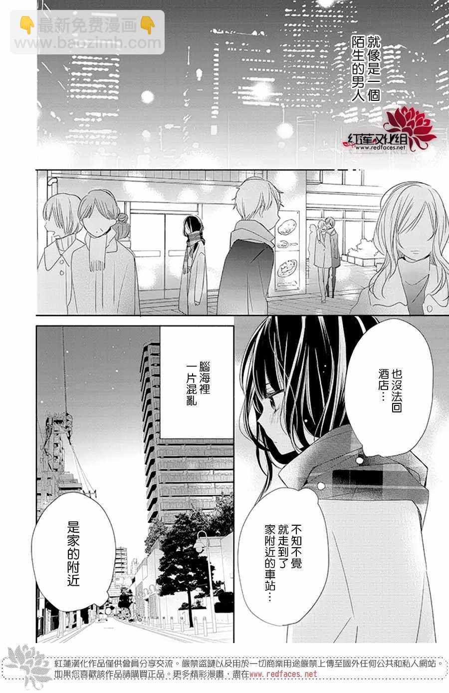 If given a second chance - 18話 - 5