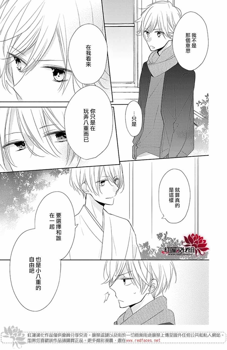 If given a second chance - 18話 - 3