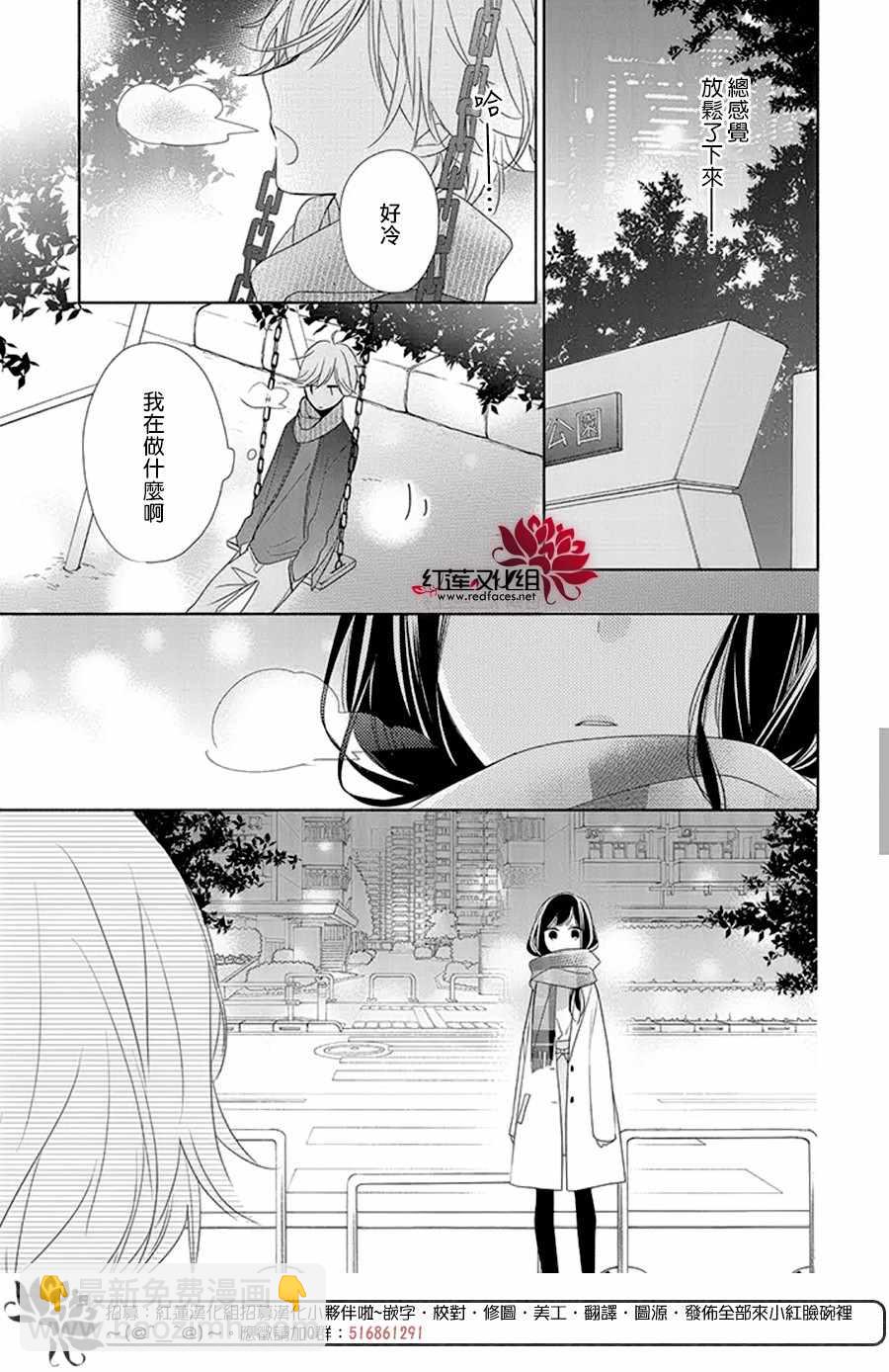 If given a second chance - 18話 - 6