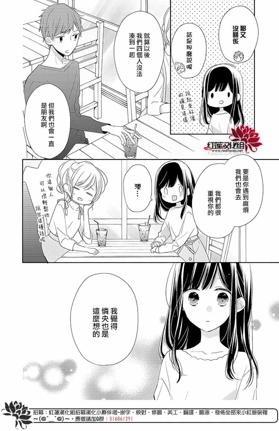 If given a second chance - 18話 - 2