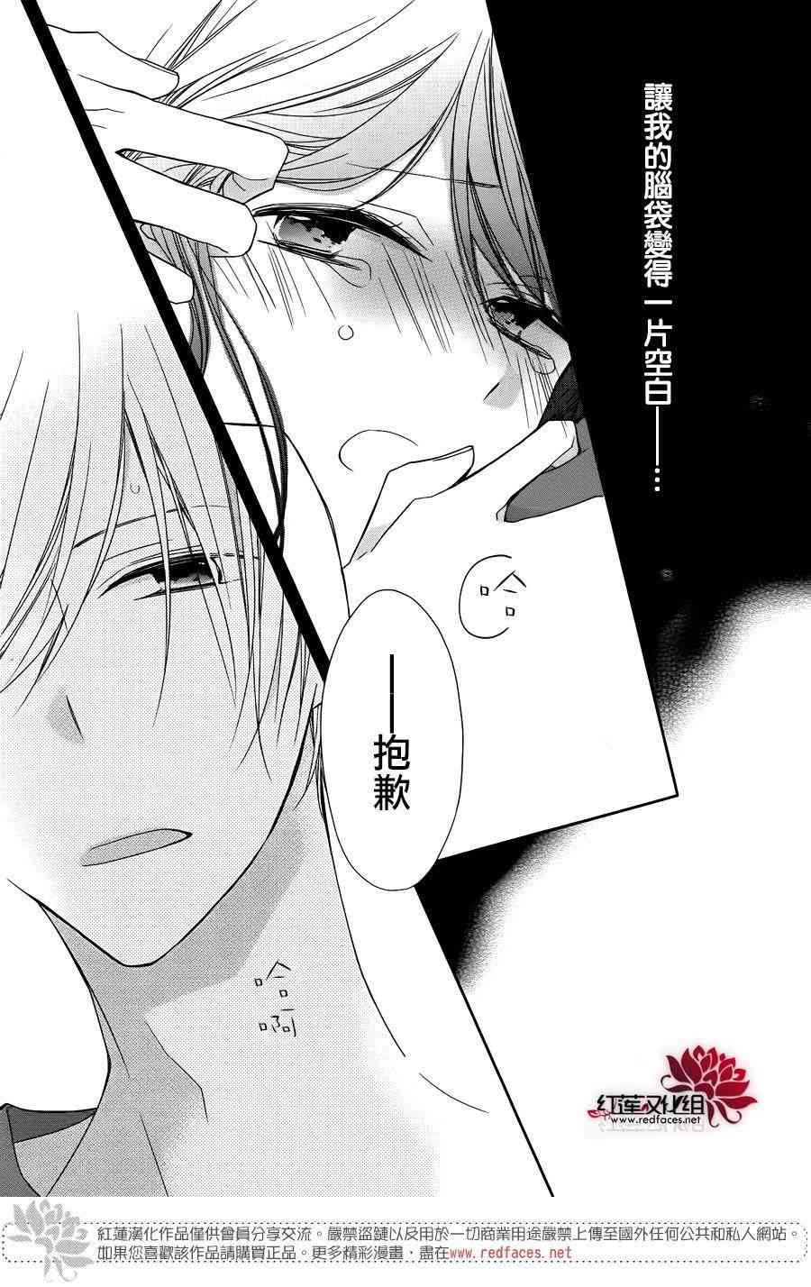 If given a second chance - 3話 - 1