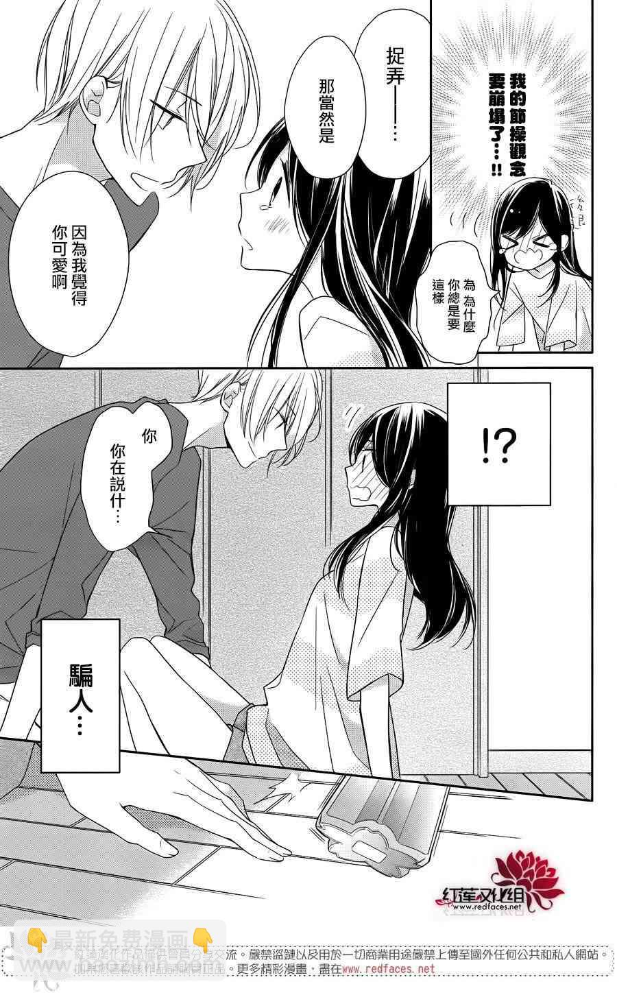 If given a second chance - 3話 - 3