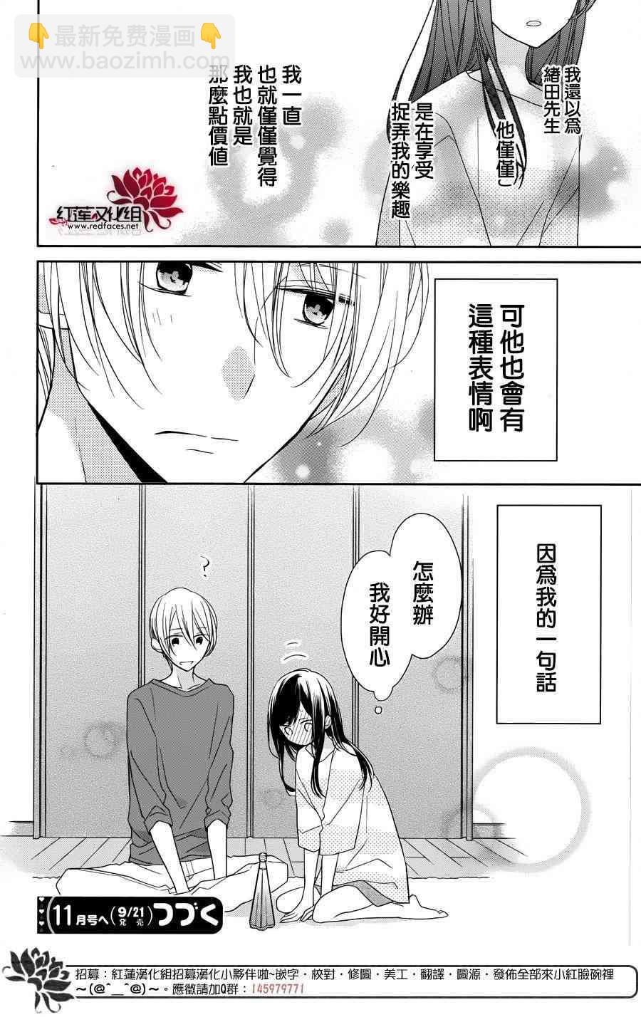If given a second chance - 3話 - 2