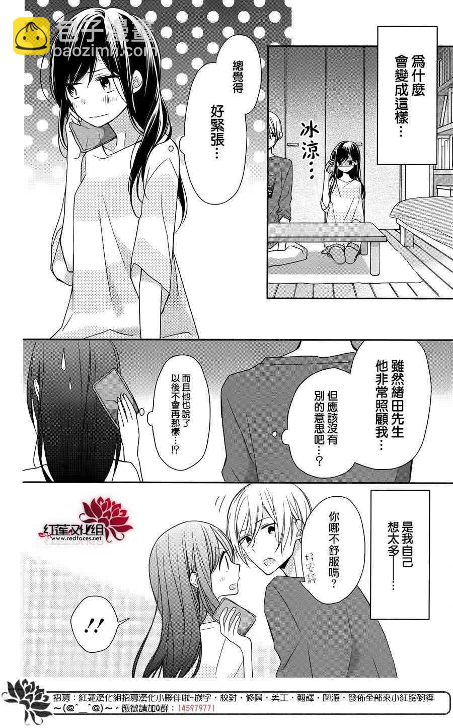 If given a second chance - 3話 - 4