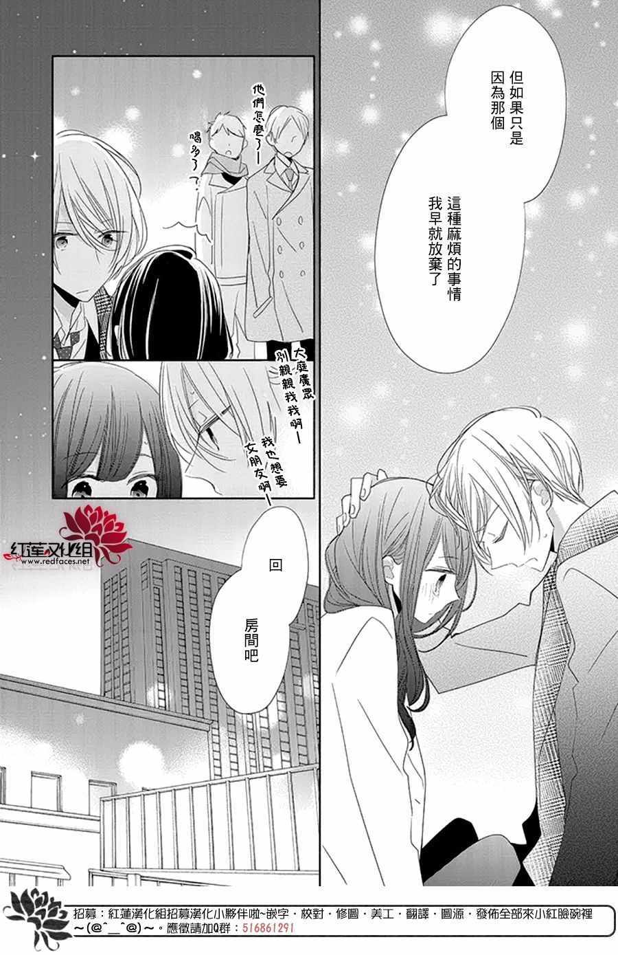 If given a second chance - 20話 - 2
