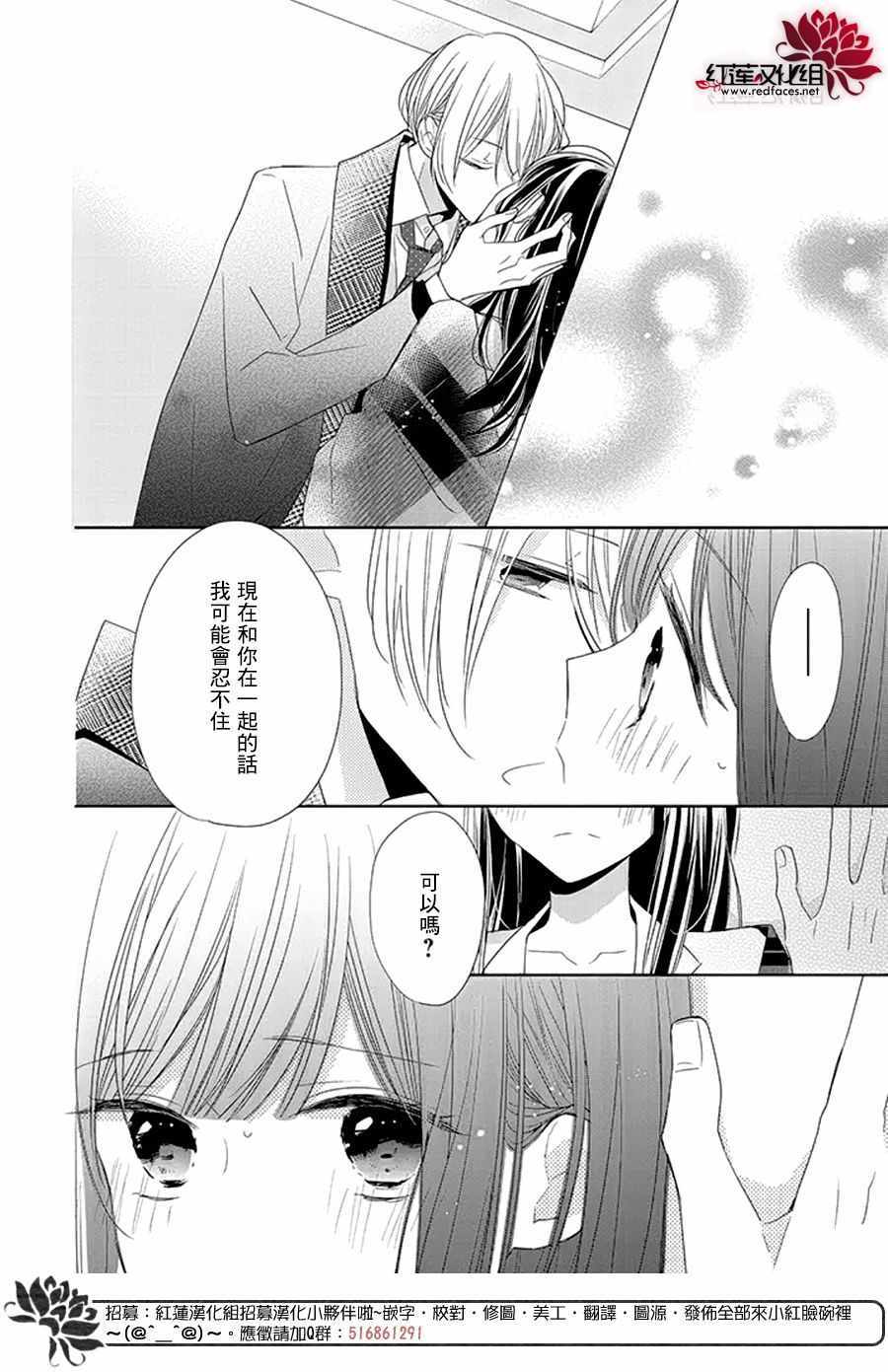 If given a second chance - 20話 - 4