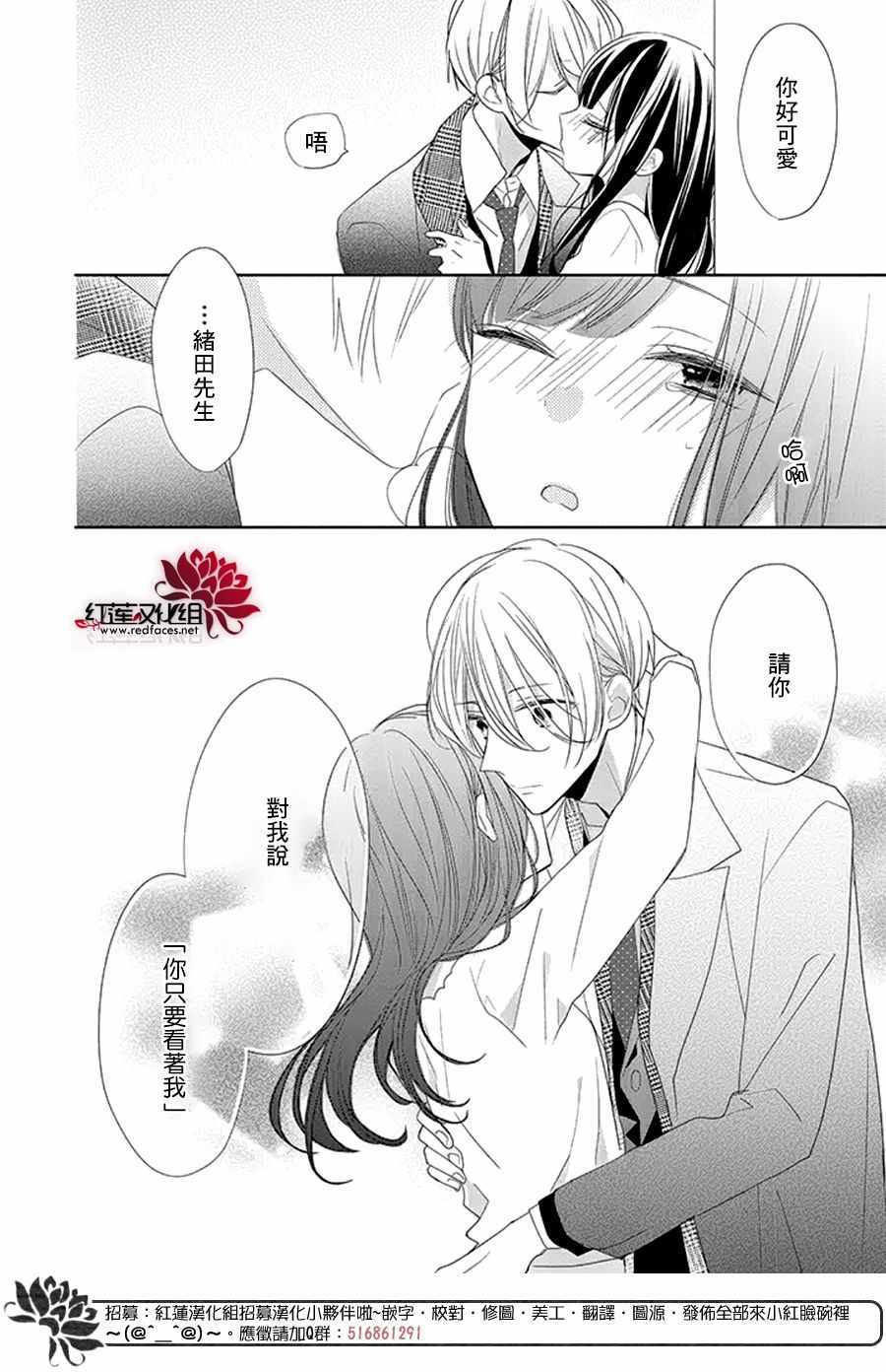 If given a second chance - 20話 - 4