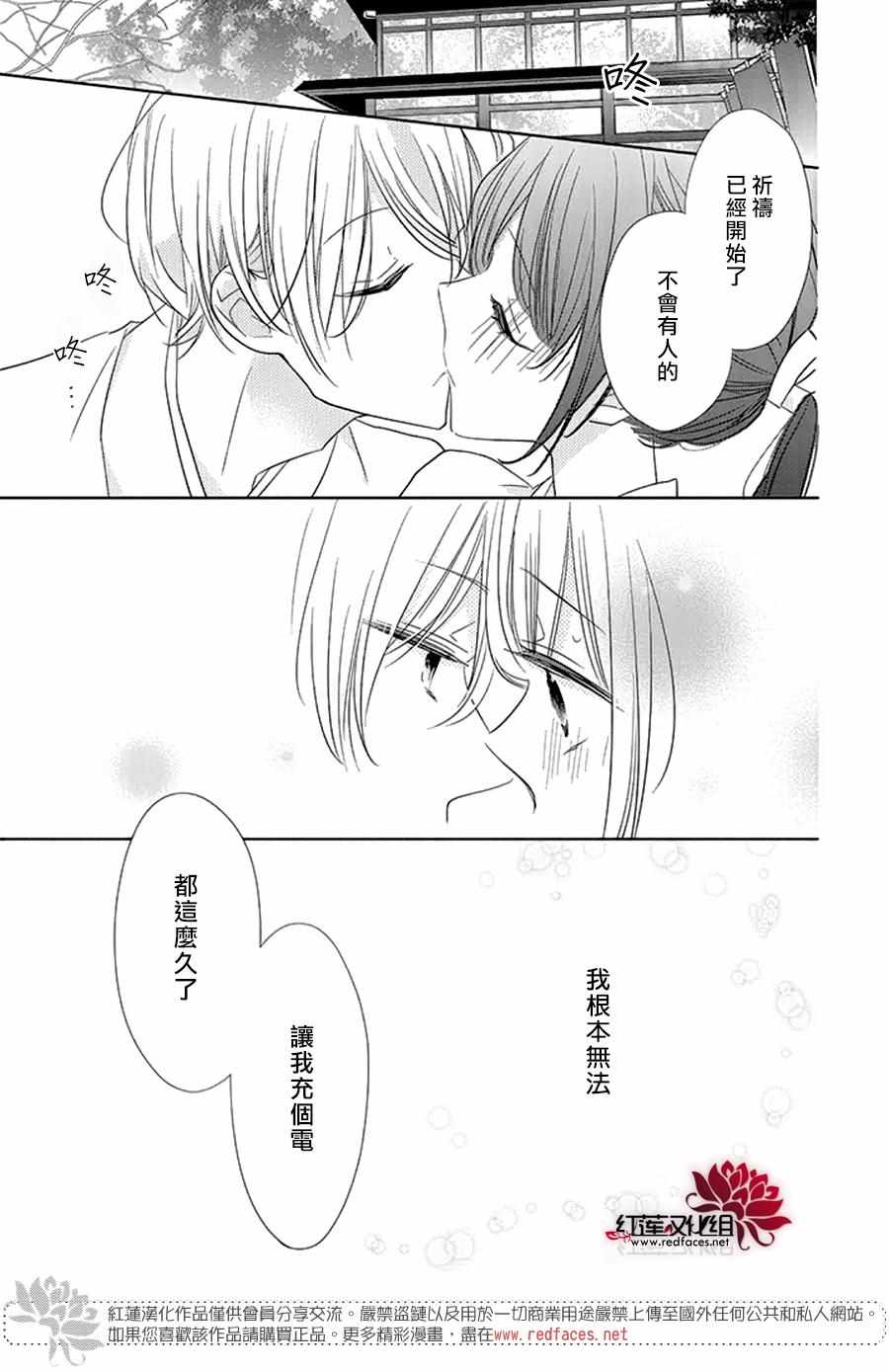 If given a second chance - 22话 - 6