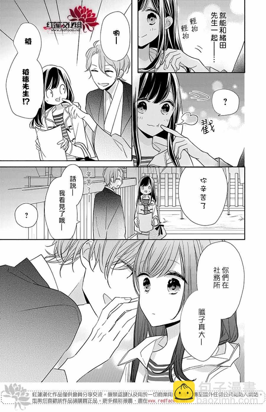 If given a second chance - 22話 - 1