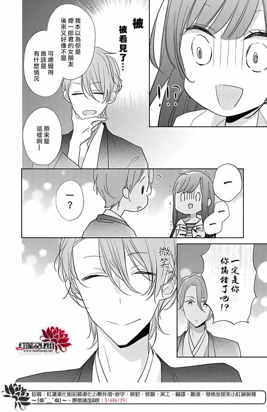 If given a second chance - 22話 - 2