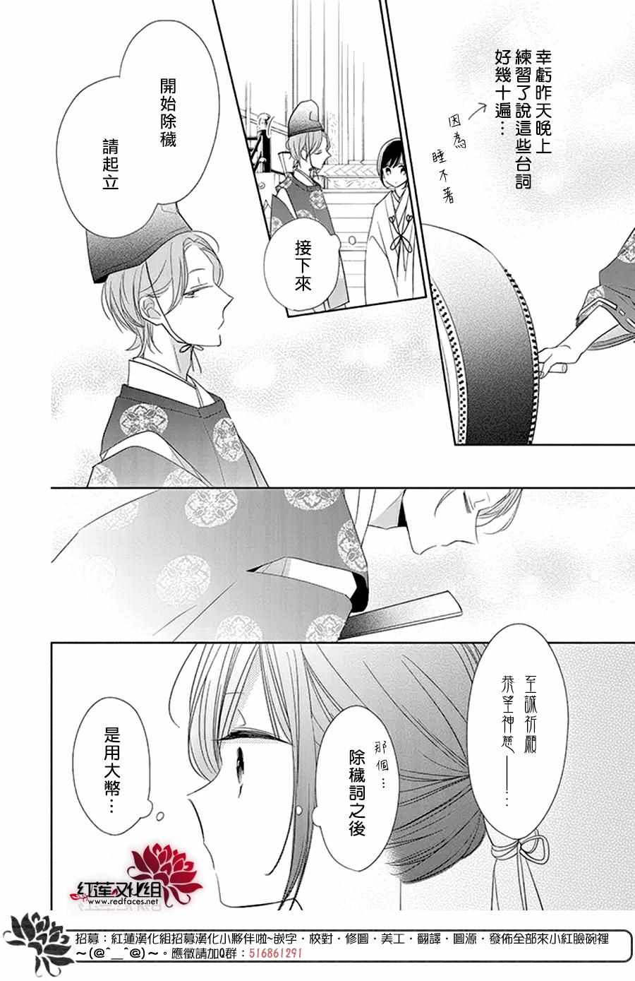 If given a second chance - 22話 - 7